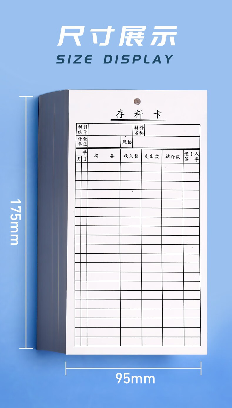 明细表收发卡片进销存出入库表库房物料标识卡仓库存卡记录卡志通达