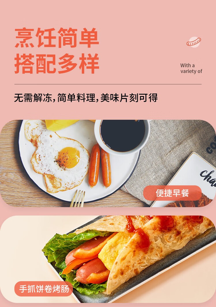 科迪 烤香肠 原味脆骨黑椒玉米肠 地道肠 大块肉烤肠组合装 香肠空气