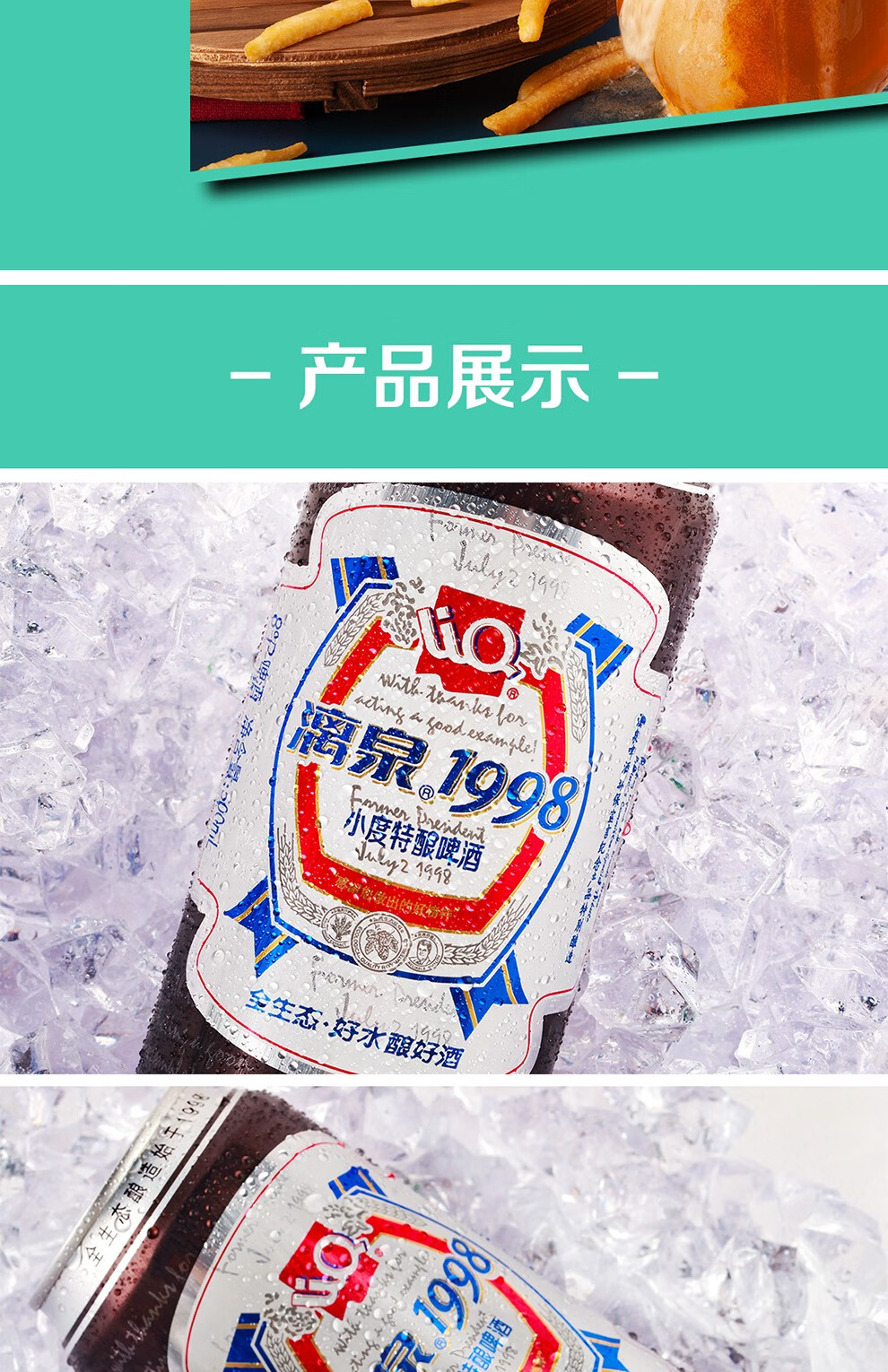 桂酒馆漓泉啤酒小度1998特酿全生态漓泉啤酒桂林特产8漓泉1998小度特