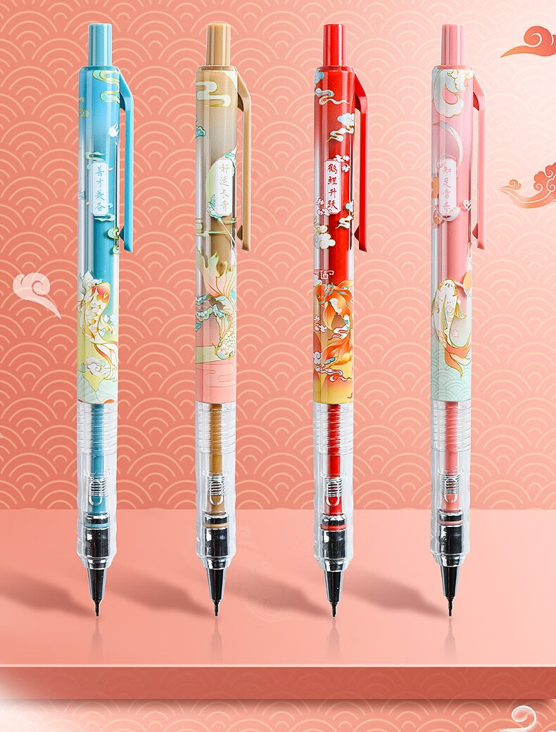 晨光(m&g) 锦鲤自动铅笔360°防断学生用0.5/0.