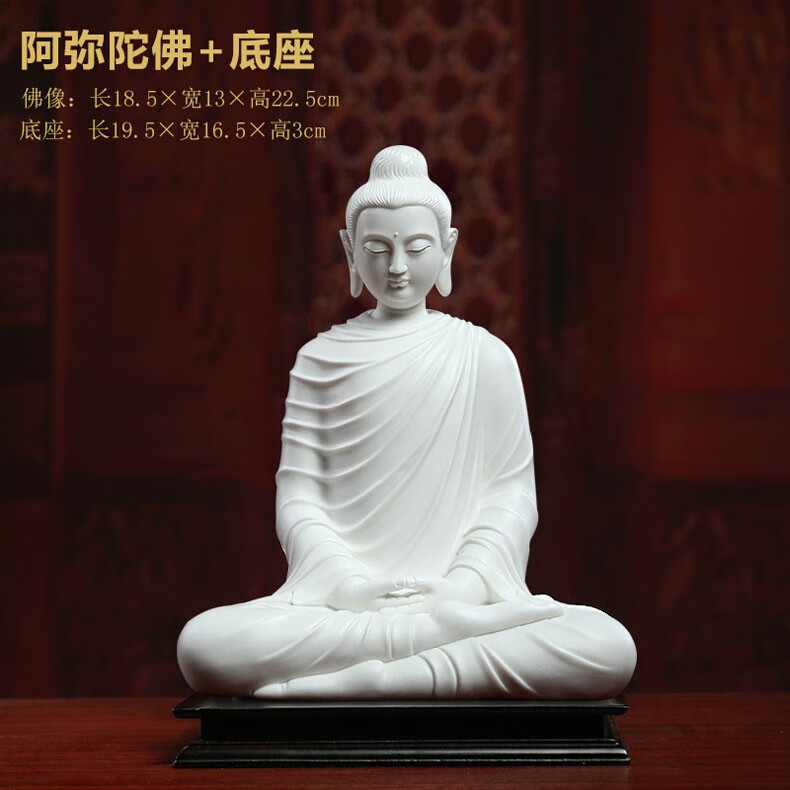玛朵维汀 南无阿弥陀佛佛像供奉摆件 德化白瓷质家居供奉阿弥陀佛如来