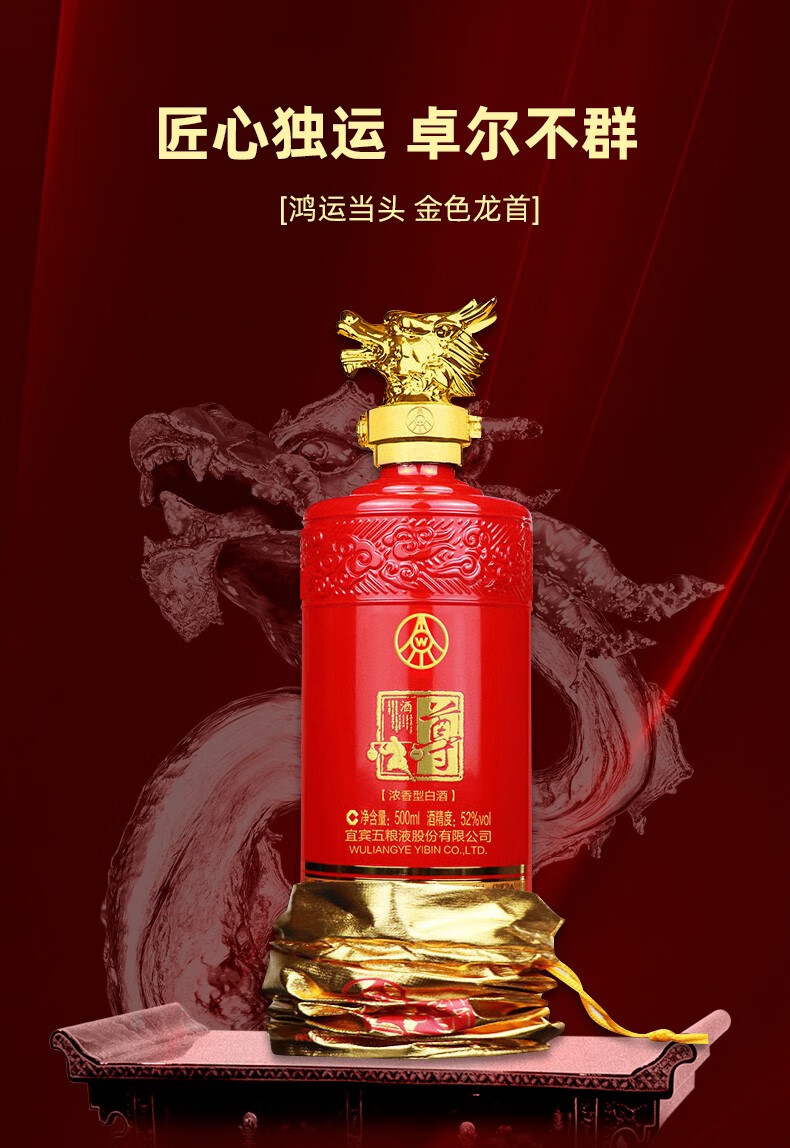 五粮液股份有限公司五粮尊酒礼盒52度500ml2瓶浓香型纯粮食酒礼盒