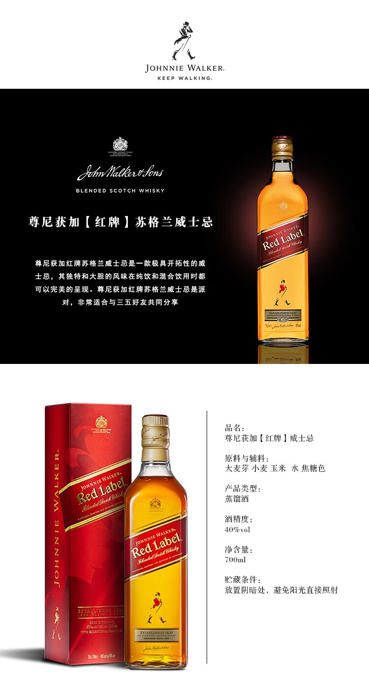 行货保真尊尼获加芝华士12年500ml黑方黑牌醇黑红方威士忌洋酒套装