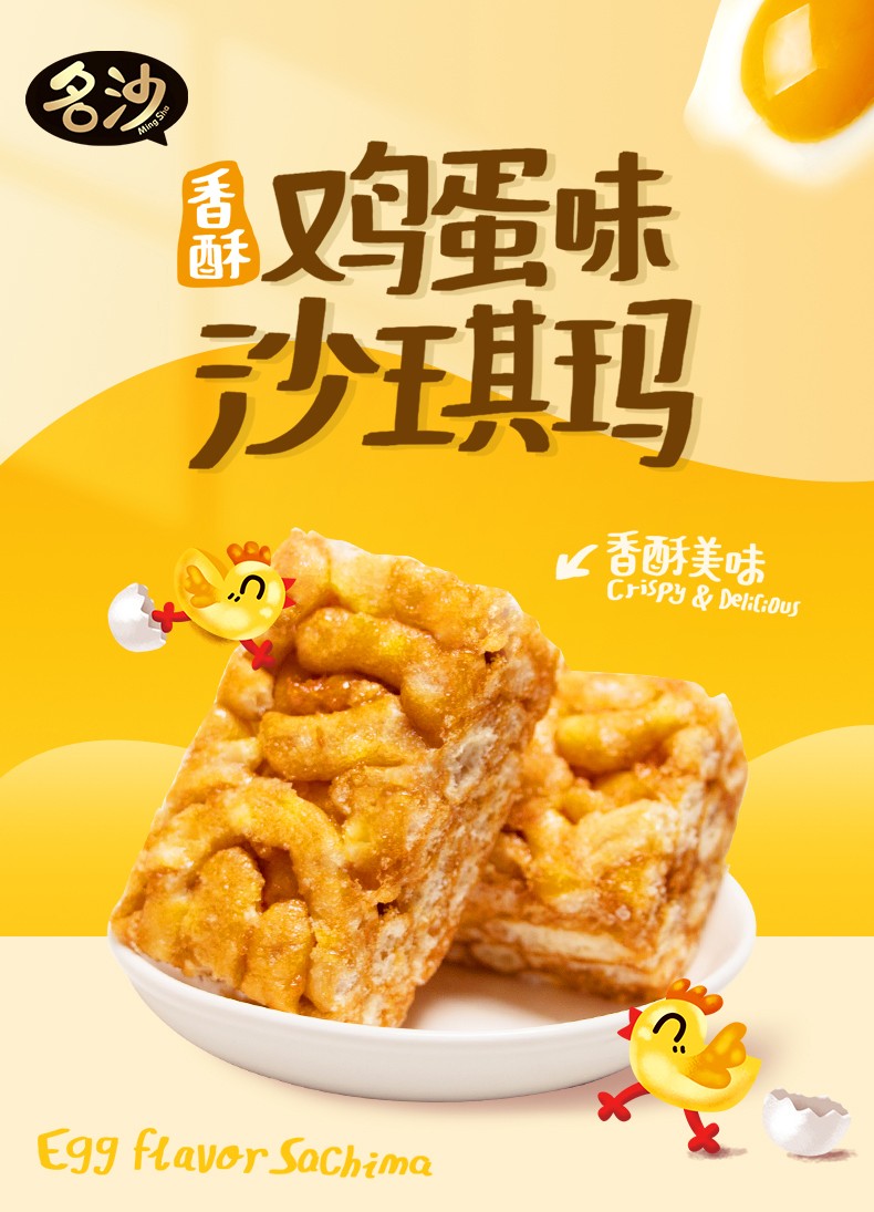 名沙原味沙琪玛鸡蛋味休闲零食小吃早餐食品整箱鸡蛋味沙琪玛共16枚