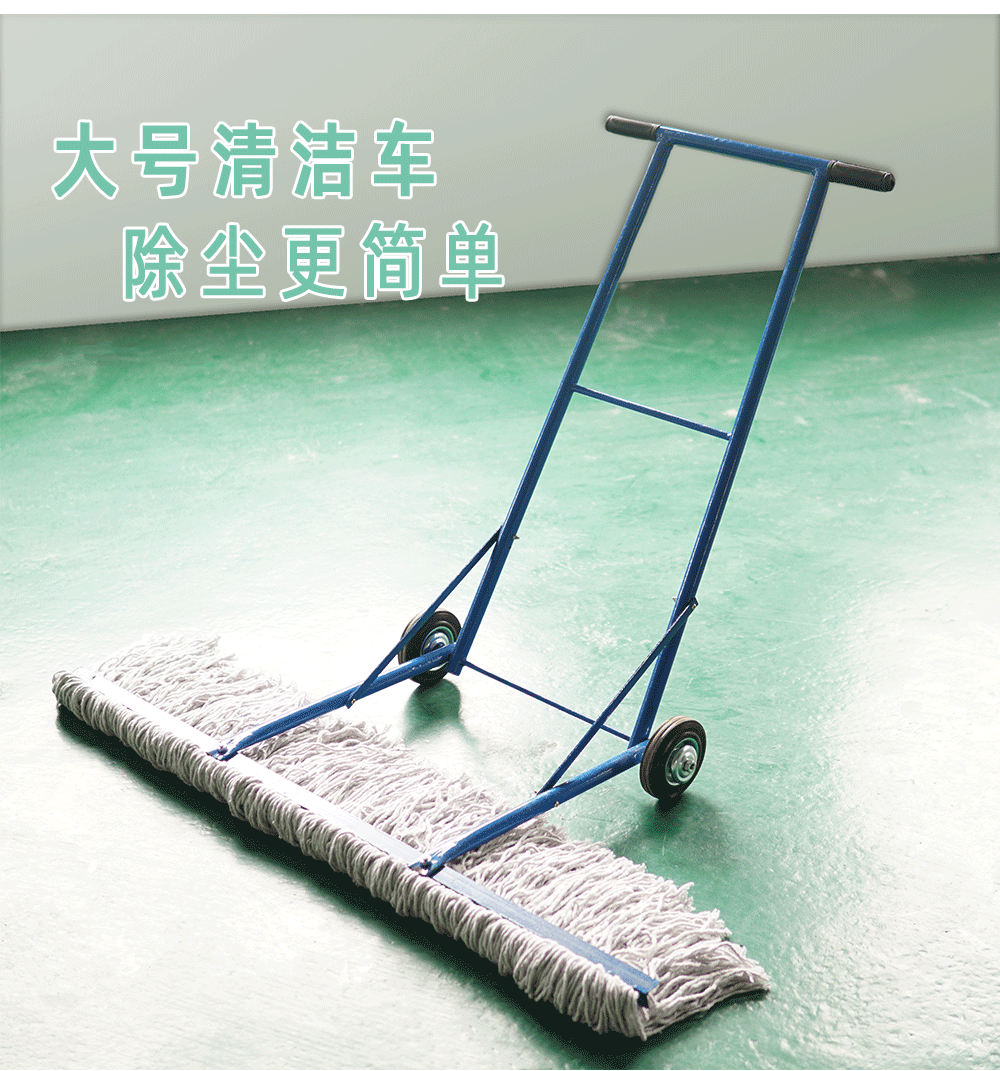 手推式墩布车工厂车间车库车站保洁拖地除尘超大棉线清洁尘推牵尘 1米