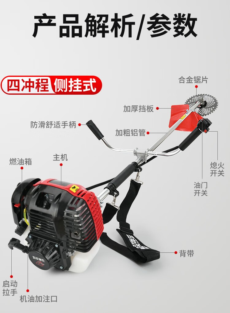 五羊神农割草机进口汽油机除草机组装打草机四冲程小型小麦水稻收割机