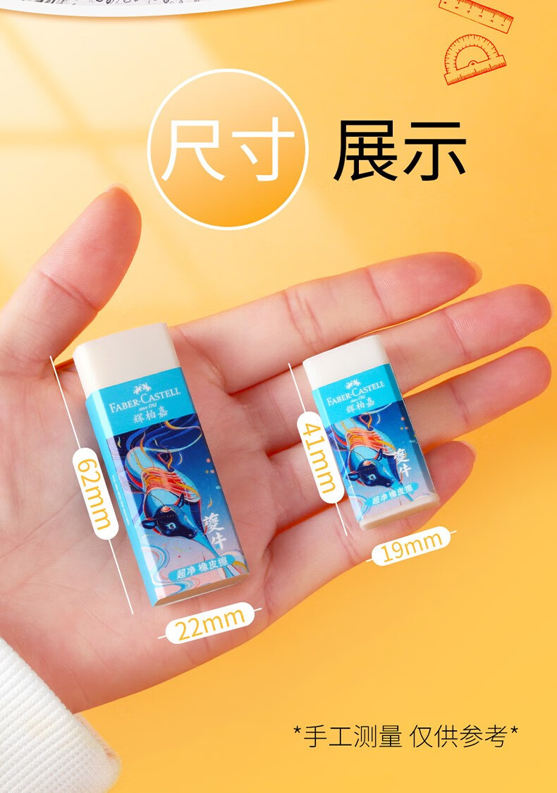 山海经限定款辉柏嘉超净橡皮小学生专用儿童橡皮擦无屑4b擦得干净的