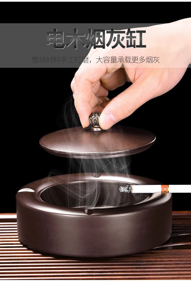 不拙 带盖烟灰缸实木创意个性潮流大小号复古家用客厅中式烟缸 电木圆