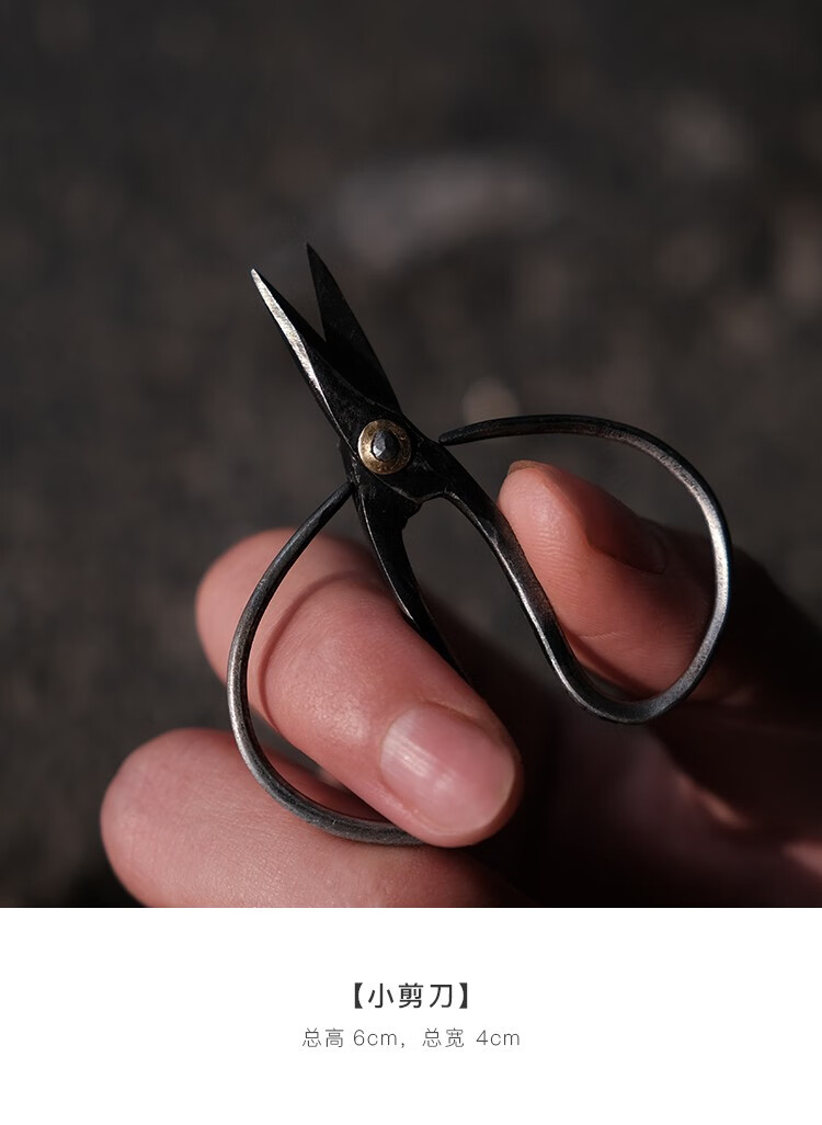 迷你复古纯手工打铁小剪刀仿古茶道配件剪铁观音岩白茶叶泡茶小号小