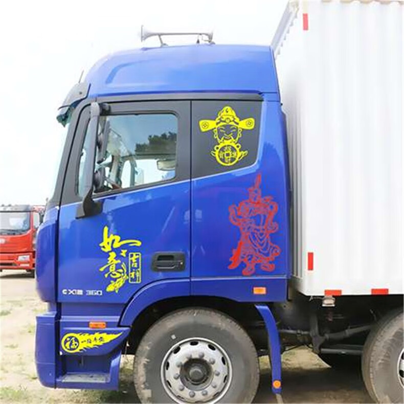 迪卡 货车贴纸反光一路平安车贴 吉祥如意卡车装饰汽车改装拉花大车