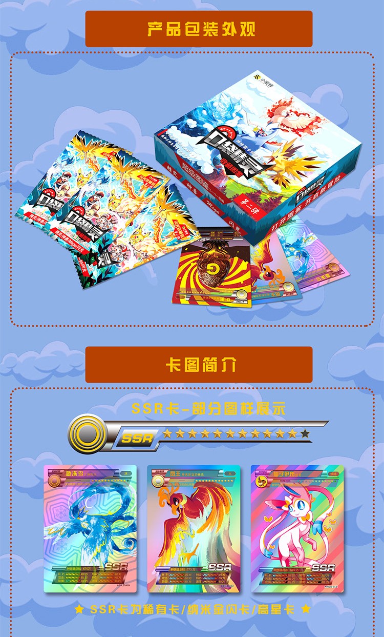 口袋精灵卡片中文版神奇宝贝卡牌收集册超级进化超梦阿尔宙斯gr闪卡lr