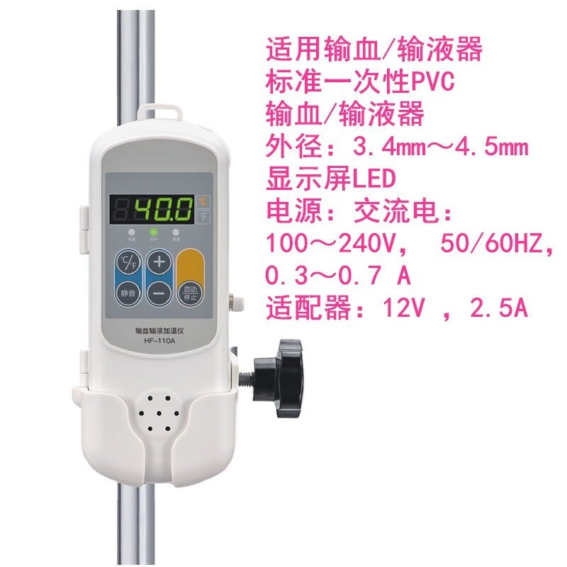 输液加温仪医院门诊输血快速加温器点滴升温仪led屏预警模式新款标配