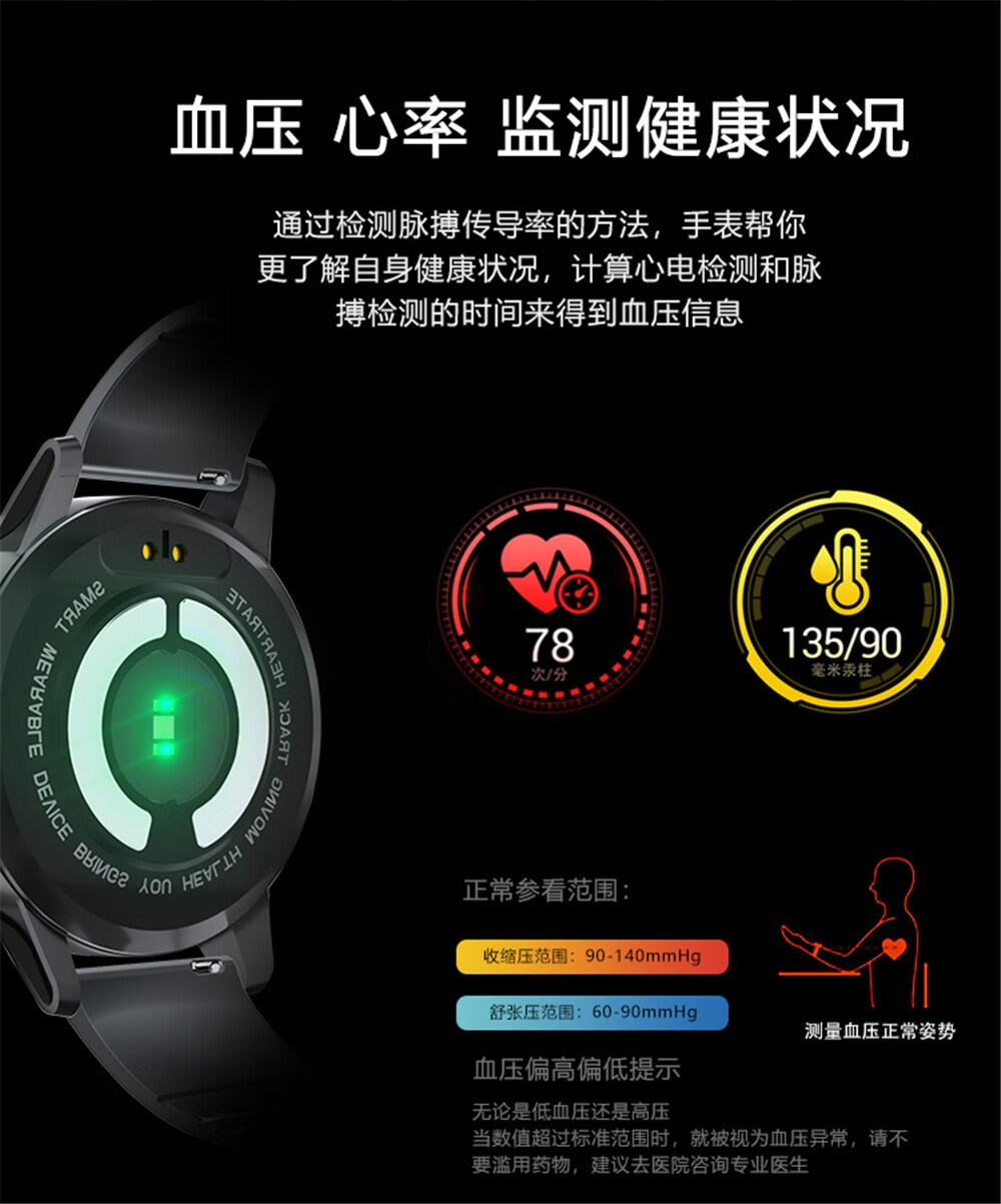 智能手环测心率血压彩圆屏医疗级量心电图监测仪运动计步防水多功能