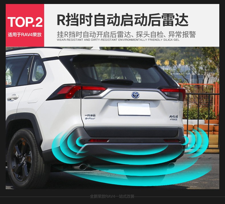 莎米特 适用于20-21款rav4荣放倒车雷达 丰田威兰达前后倒车雷达探头