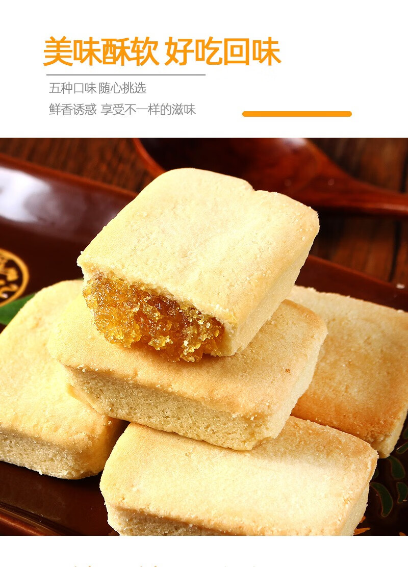 徐福记 包馅酥散称 凤梨酥 香橙酥 草莓酥 蓝莓酥 芒果酥混合味糕点