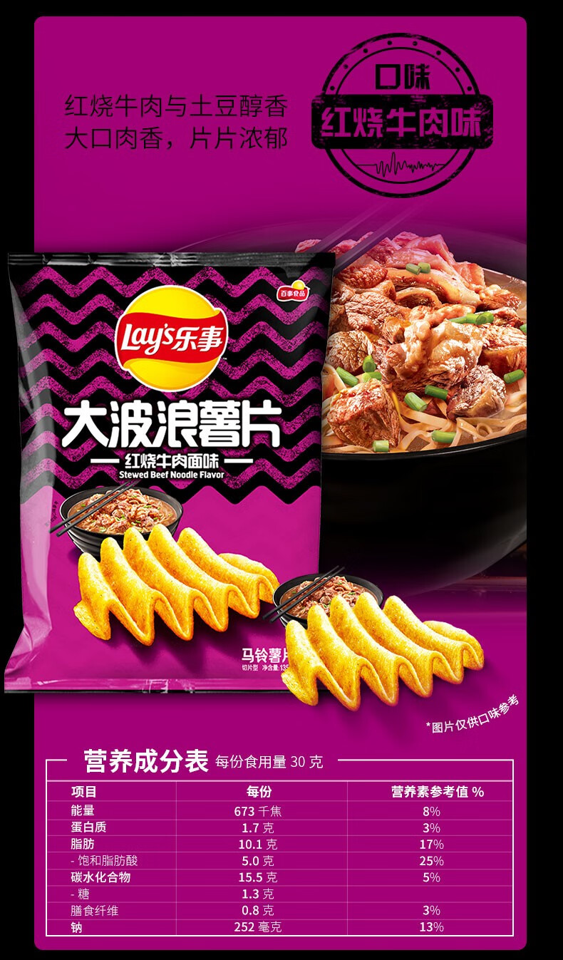 巨型大波浪薯片乐事大波浪整箱装混合口味零食品大礼包 辛辣味70g*6袋