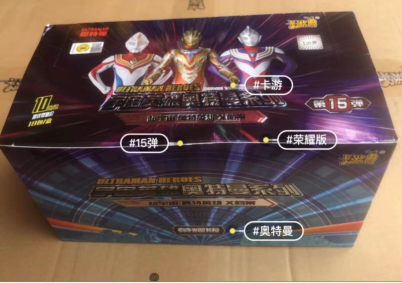 甄萌 奥特曼卡片荣耀版sl包第15弹特利迦迪迦赛罗泽塔欧布满星卡金卡