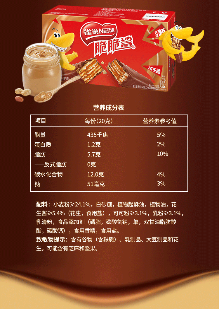 雀巢脆脆鲨巧克力威化饼干800g网红小零食小吃大礼包散装整箱巧克力味