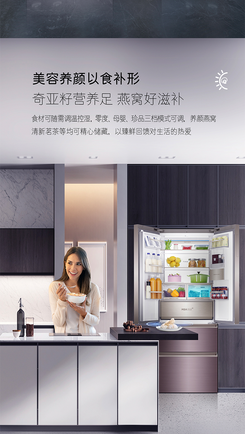 卡萨帝casarte500l冰箱多门msa控氧保鲜风冷无霜变频嵌入式bcd500wdc