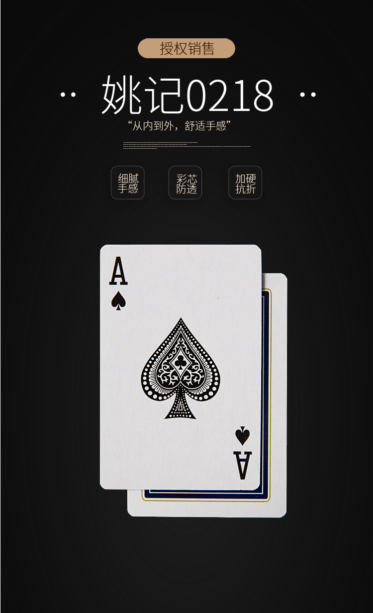 姚记0218扑克牌塑料盒装8副加厚纸牌加硬扑克飞牌朴克 姚记0218【图片