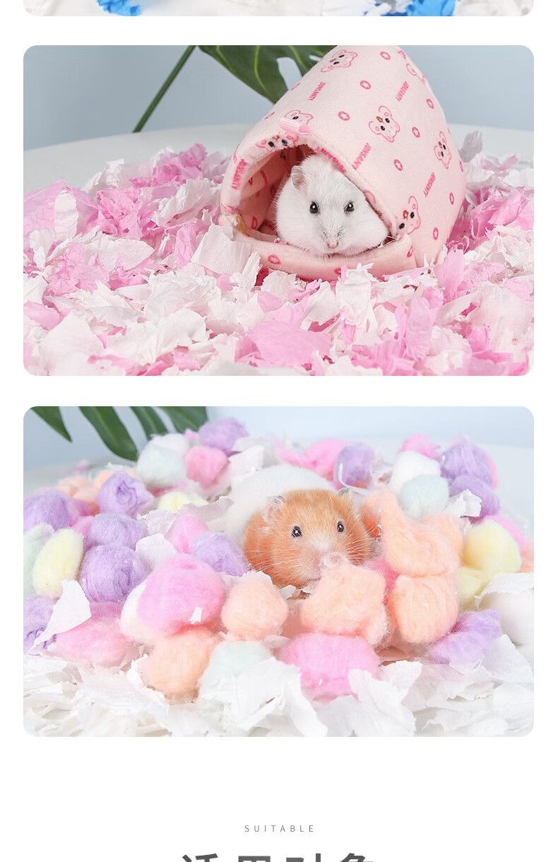 宠尚天 仓鼠纸棉木屑无尘垫料吸水祛除臭龙猫刺猬金丝熊仓鼠用品 白雪