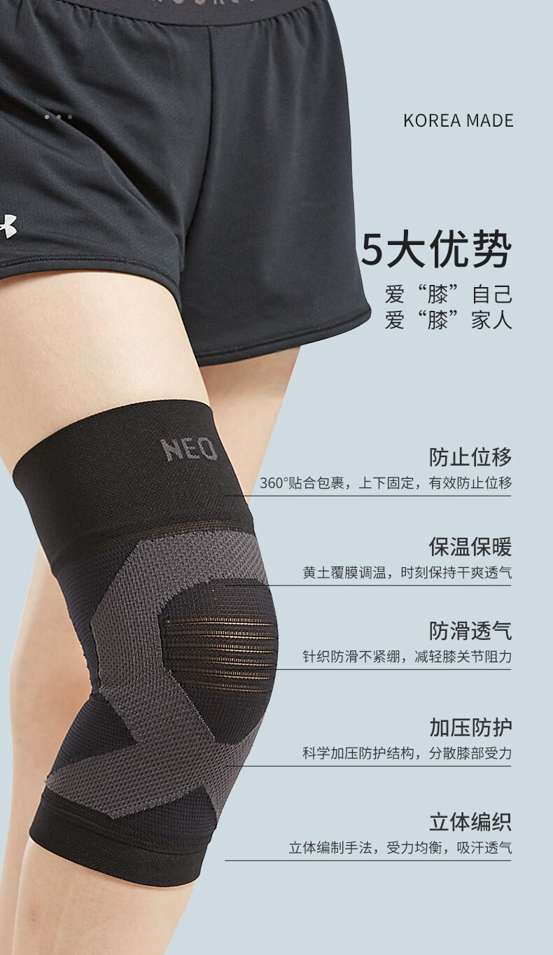 neomed夏季超薄款运动护膝男女士篮球跑步膝盖半月板膝关节保护套 黑