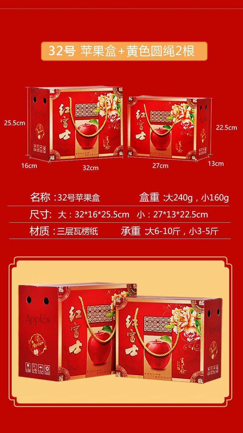 博与(boyu) 苹果包装箱礼盒空盒子冰糖心阿克苏圣诞果高档苹果包装盒5