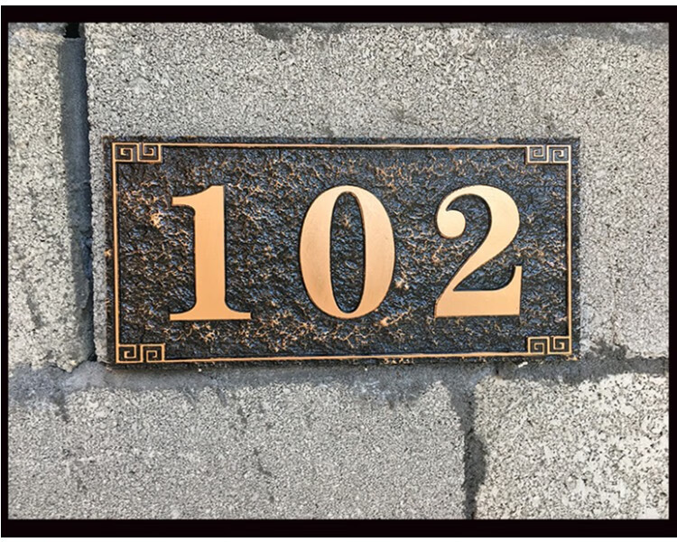 仿古铜色家用门牌号小区别墅大厦姓氏家用数字牌亚克力复古住宅门牌