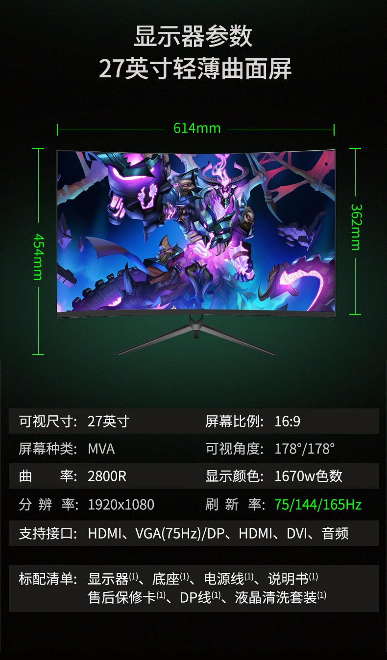 2k-4k 显示器电脑显示屏台式机屏幕ps4液晶屏 曲面27英寸1080p 75hz