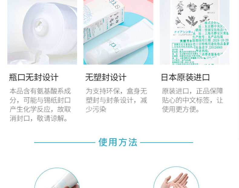 芙丽芳丝（FREEPLUS）洗面奶洁面乳氨基酸泡沫慕斯洁面温和清洁敏感肌男女 净润洗面霜100g