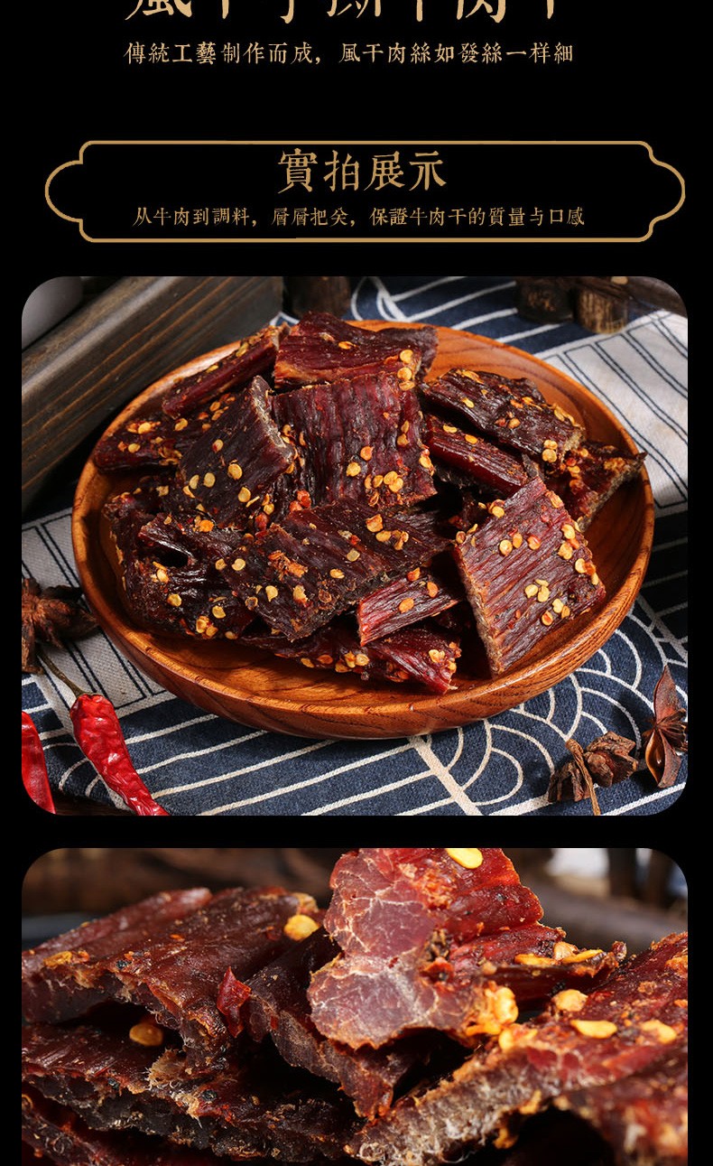 四川九寨沟阿坝州麻辣风干牛肉干散装 手撕原味牛肉干 西藏超干休闲