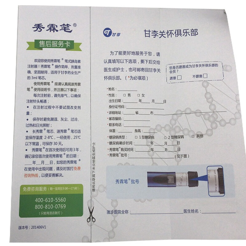 长秀霖笔安装步骤图片