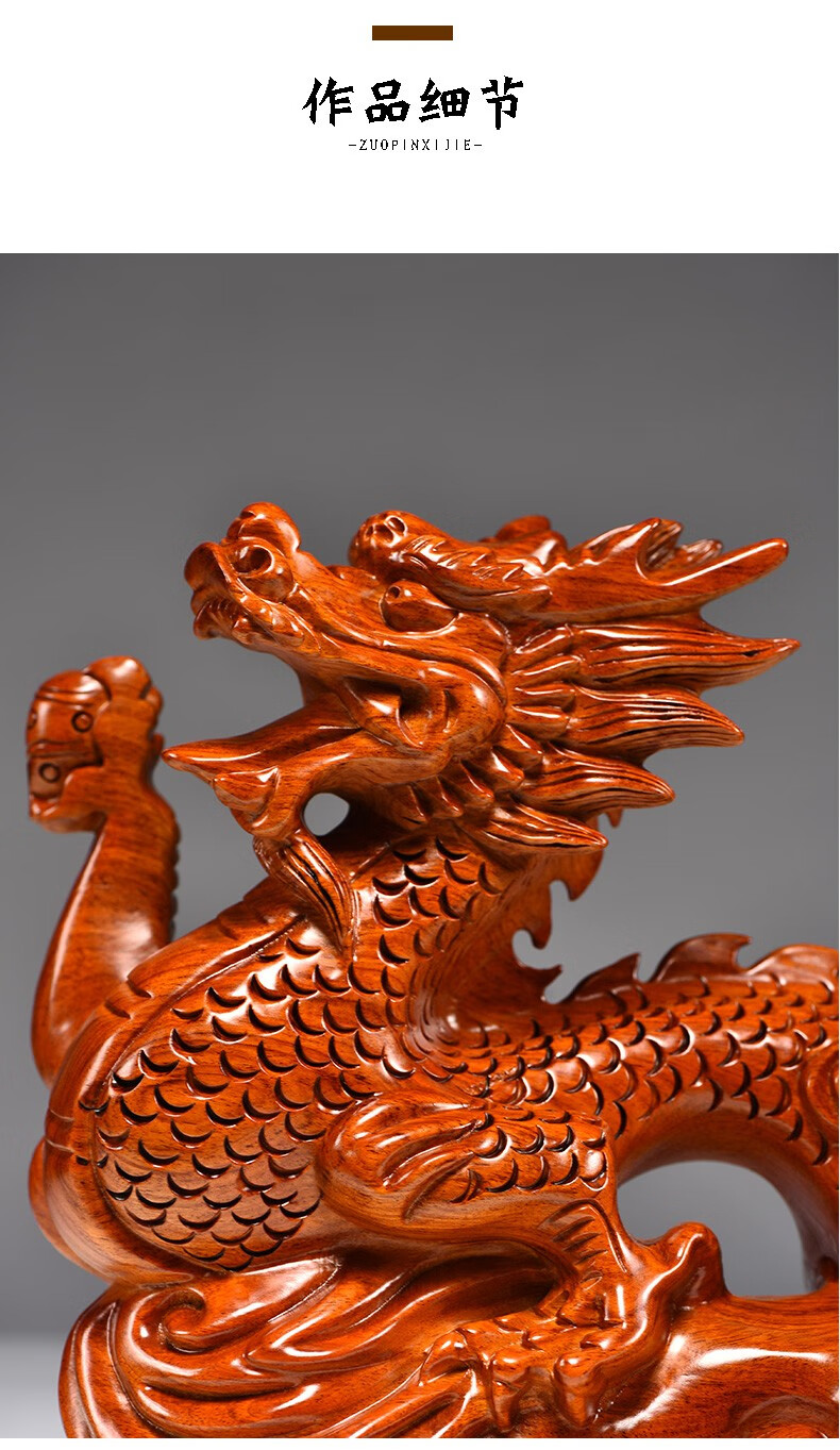 浣彩黄花梨木雕龙摆件招财风水生肖龙实木雕刻工艺品客厅办公室装饰品