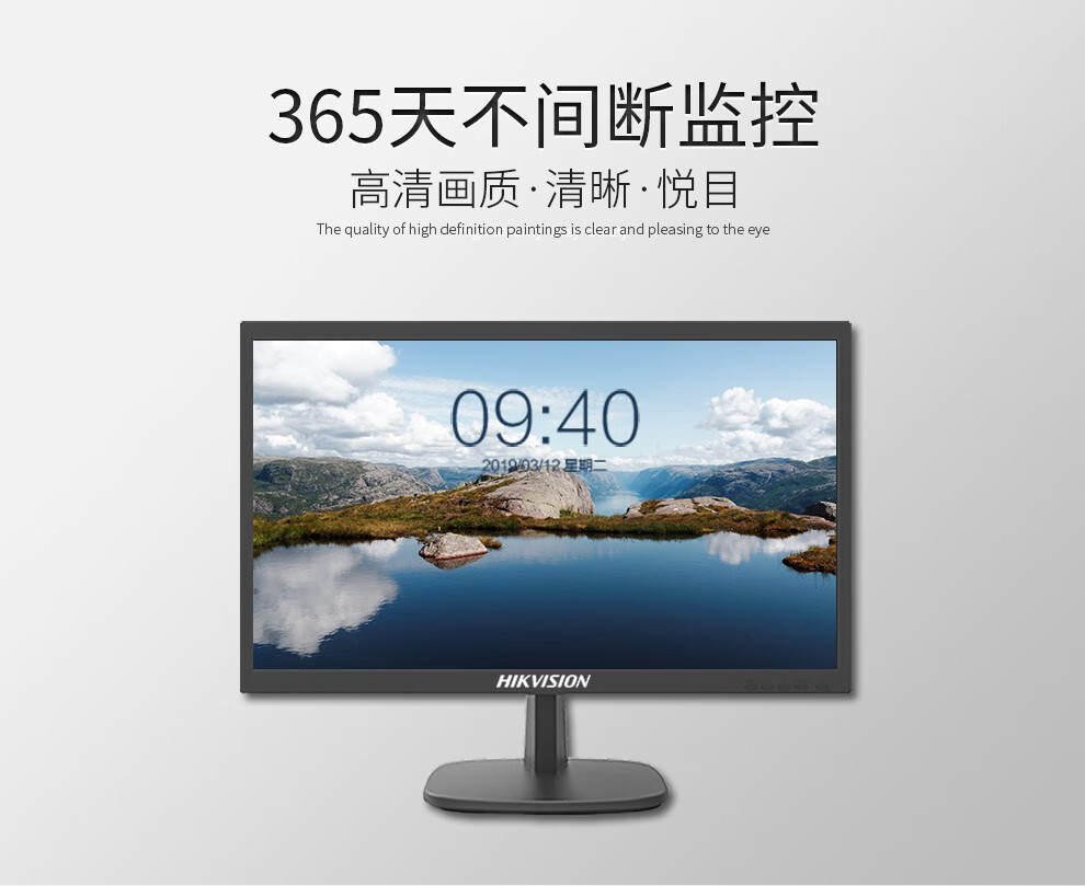 海康威视监控显示器 高清监视器 22/27/28/43/50吋1080p显示屏 7*24