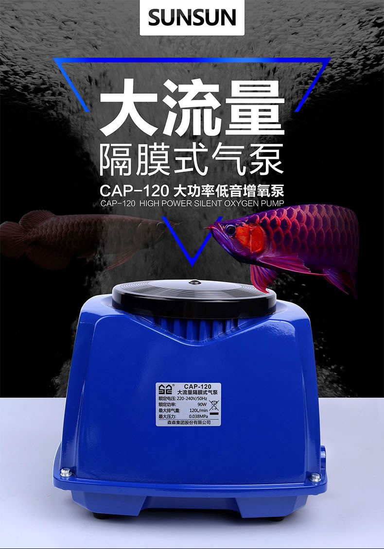 森森(sunsun)格池养鱼氧气泵打氧机小型鱼池增氧泵户外充氧机低音氧