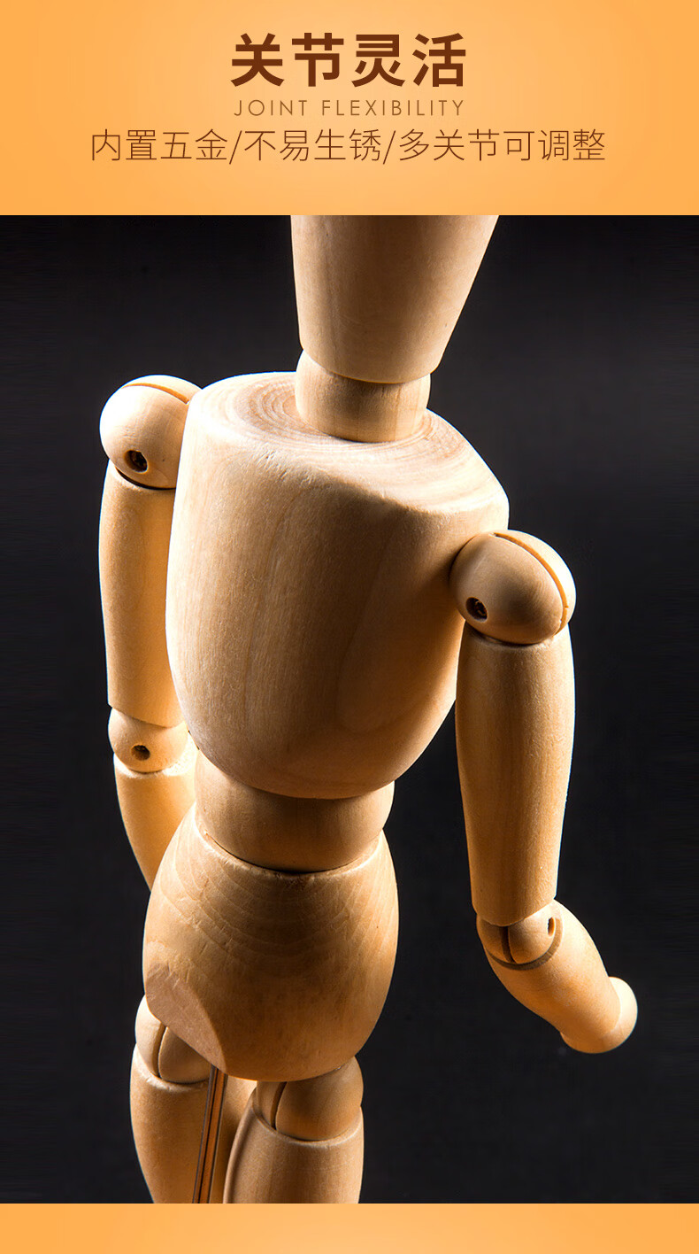 柏伦斯漫画12寸木人模型玩具木头人30cm美术素描木偶人小木人关节人偶