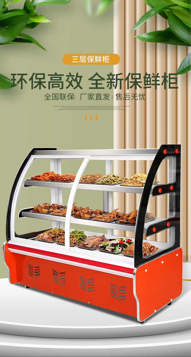 迈森睿厨凉菜展示柜冷藏保鲜柜商用熟食卤菜鸭脖冰柜小型点菜冷鲜柜