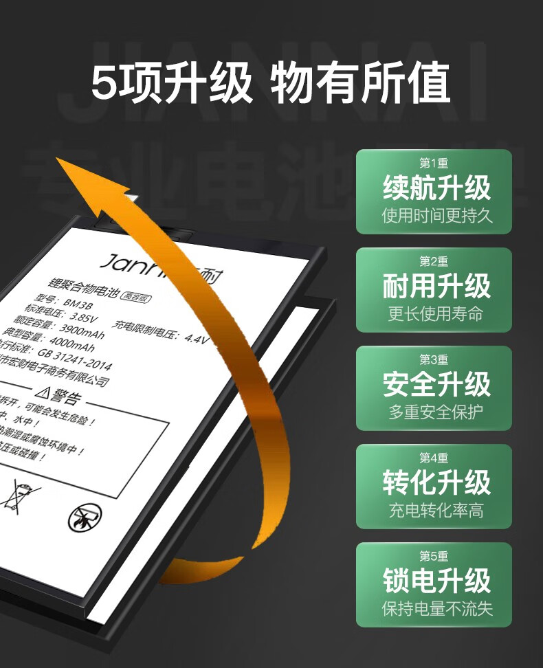 简耐小米mix2mix2s电池加大mix3大容量魔改手机电池更换小米mix3电池