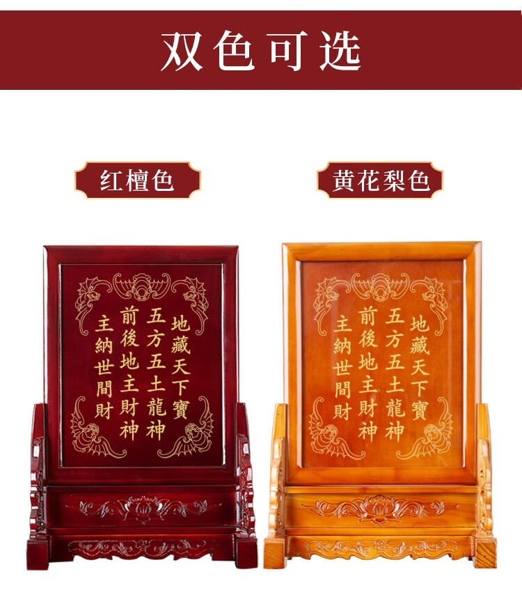广济格地主爷神位牌供奉家用五方五土龙神土地牌位祖宗祖先香火神位