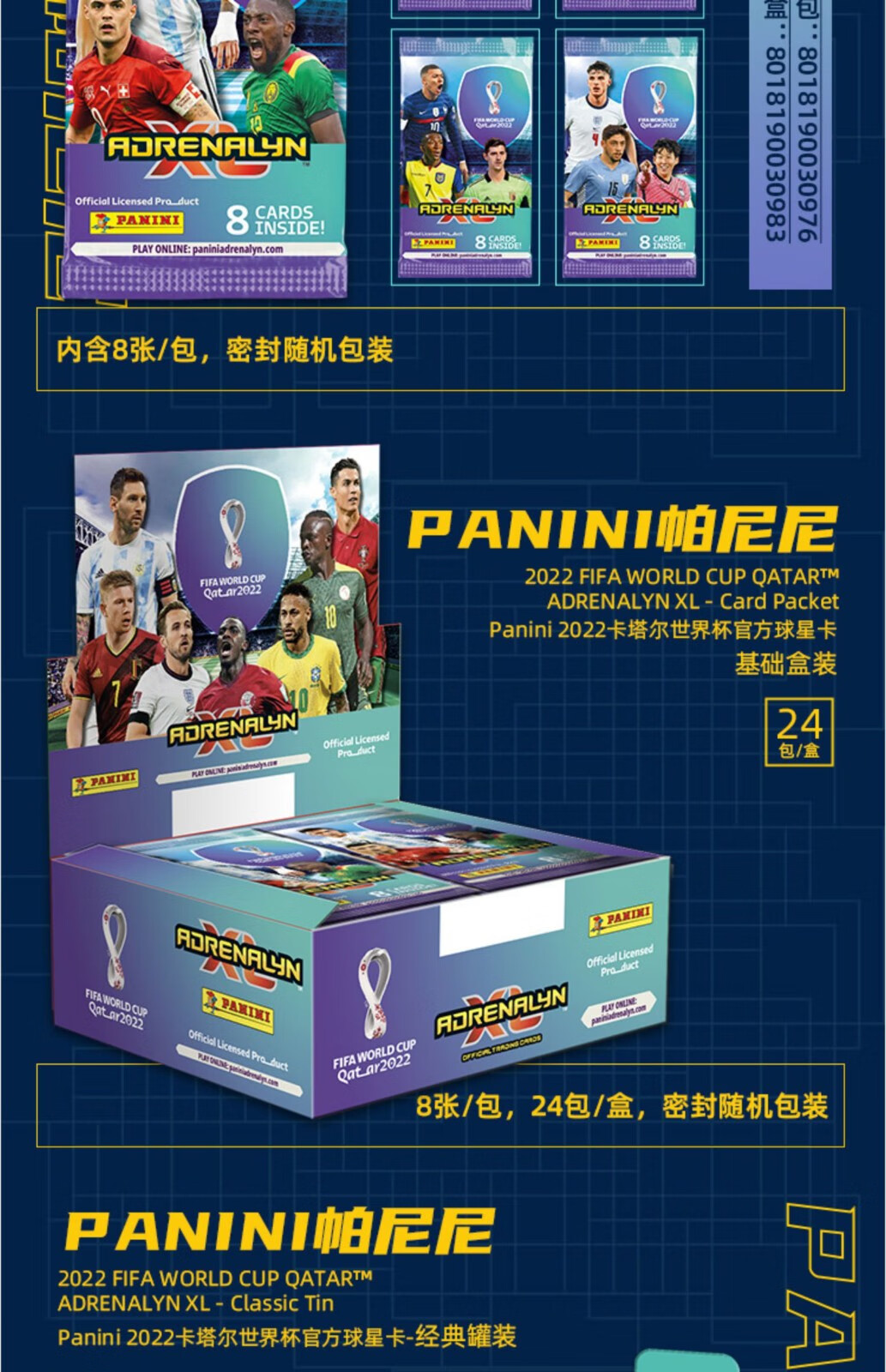 杯足球明星卡片卡牌周边盲盒收藏牌玩具 世界杯球星卡随机12包共96张