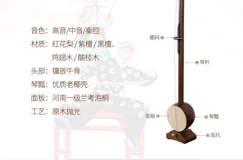 板胡乐器秦腔演奏考级鸡翅木秦板胡中音高音河北梆子板胡 花梨秦腔