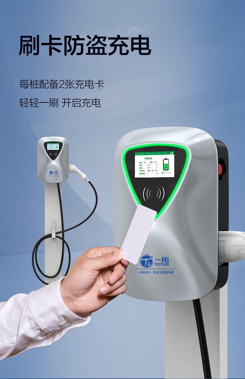 【包安装】一拓新能源电动汽车7kw充电器家用充电桩4g远程操控特斯拉