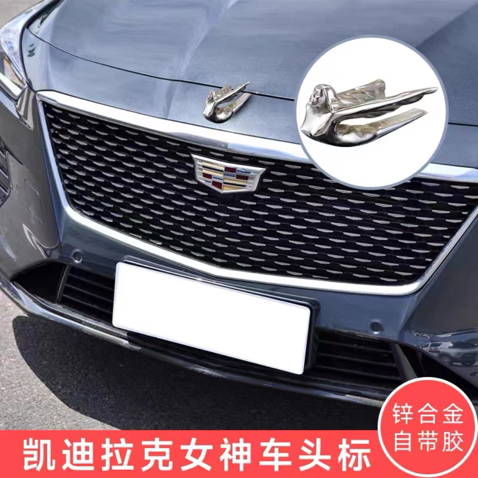 凯迪拉克ct6飞翔女神车标 120周年限量版标志车贴 c柱侧标车头标改装