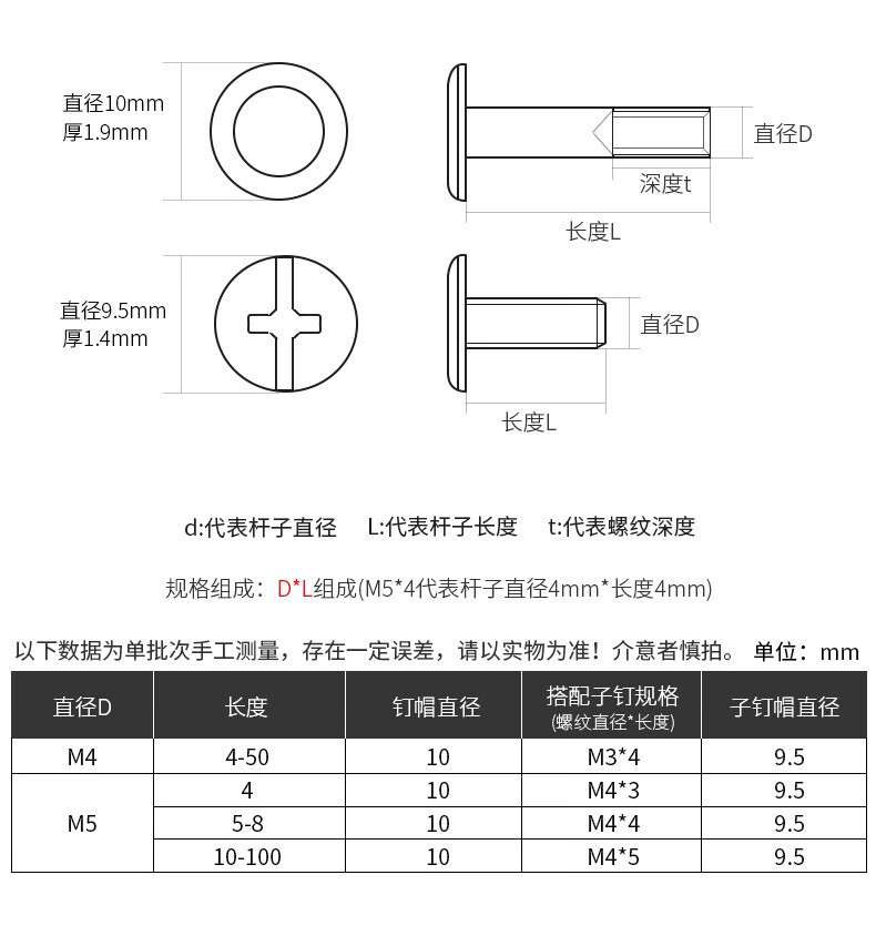 佰瑞特 304不锈钢子母螺丝账本螺钉十字组合相册对接铆钉对敲螺丝菜谱