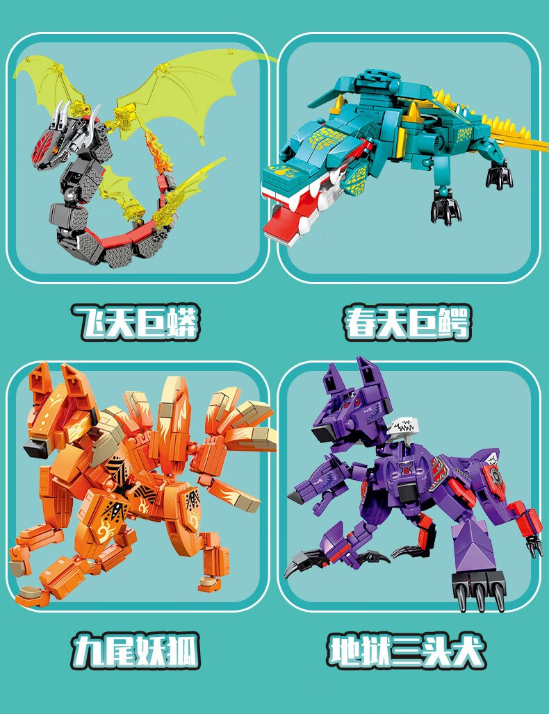 森宝积木圣兽图腾混沌使者4合1战神金刚变形机器人组装模型男孩拼装