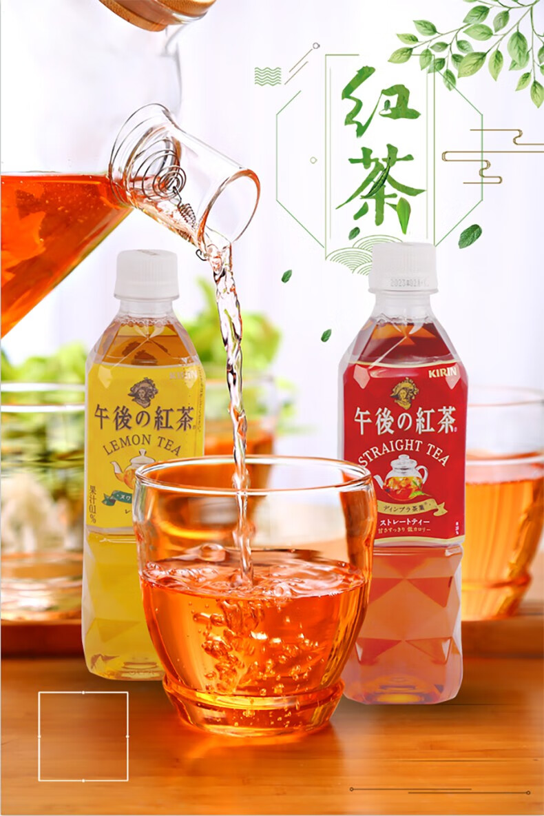 麒麟kirin 日本原装进口 午后红茶系列500ml*24瓶 原味/柠檬味/奶茶味