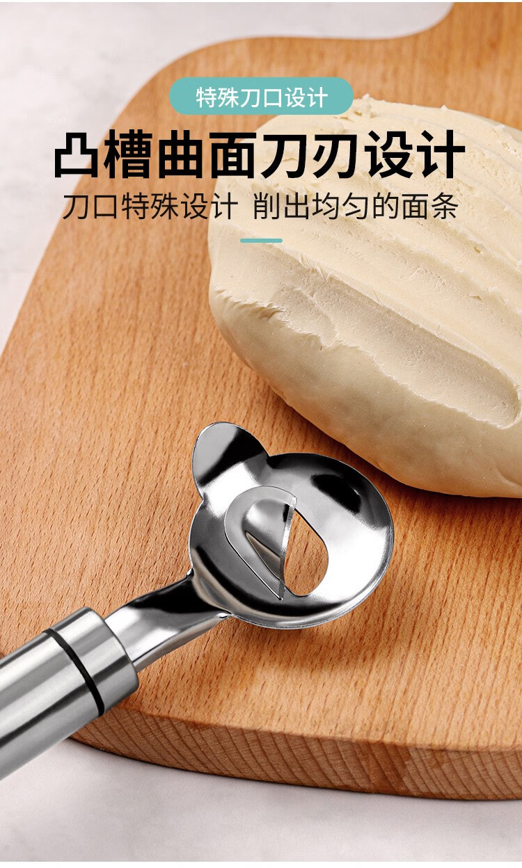 不锈钢削面刀新手家用削面神器饭店削面刨厨房纯手工做面食刀削面削面