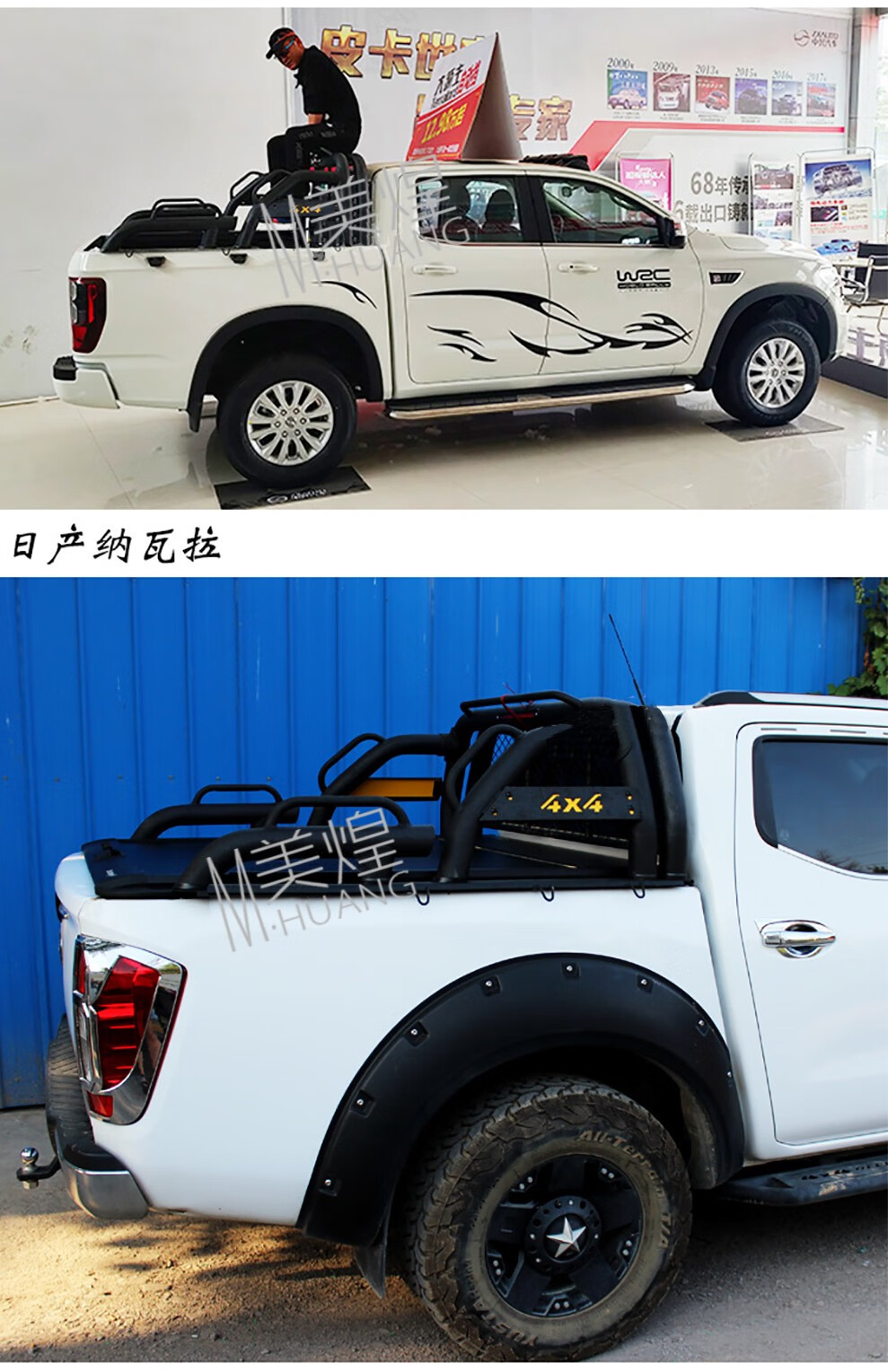 美煌 纳瓦拉改装龙门架长城炮风骏领主大通t60t70皮卡改装防翻架防滚