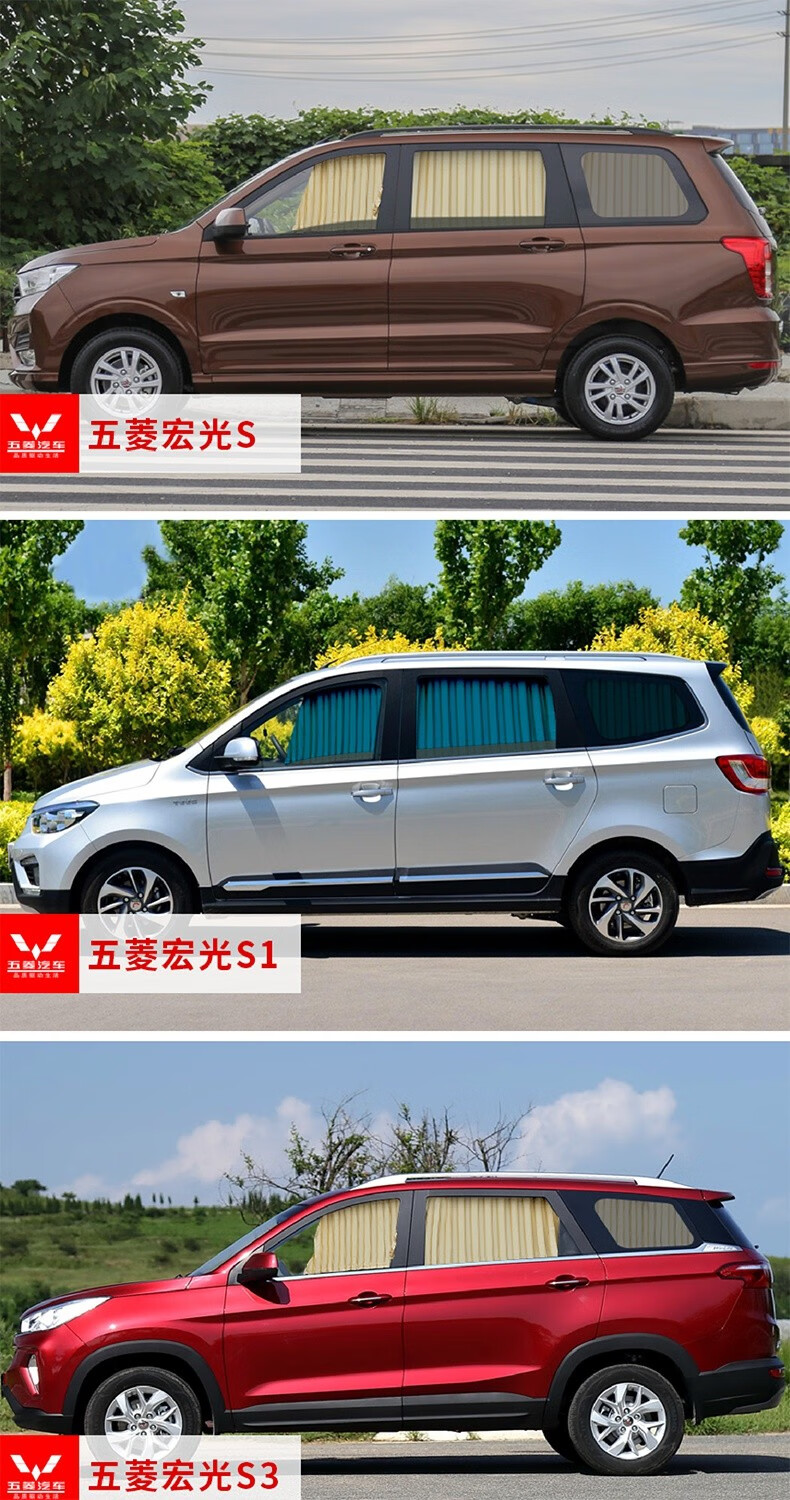 五菱荣光红光s之光63766390荣光v面包车汽车遮阳窗帘夏季防晒隔热护