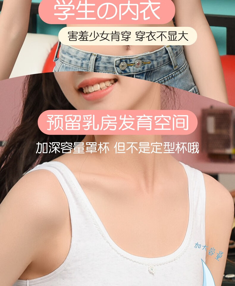南极人女童内衣发育期小学生纯棉12岁13岁少女内衣文胸儿童背心第一